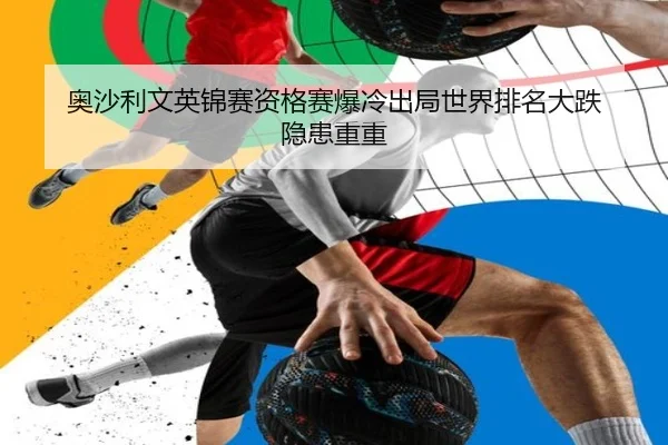 ao-sha-li-wen-ying-jin-sai-zi-ge-sai-bao-leng-chu-ju-shi-jie-pai-ming-da-die-yin-huan-chong-chong-2-507.jpg